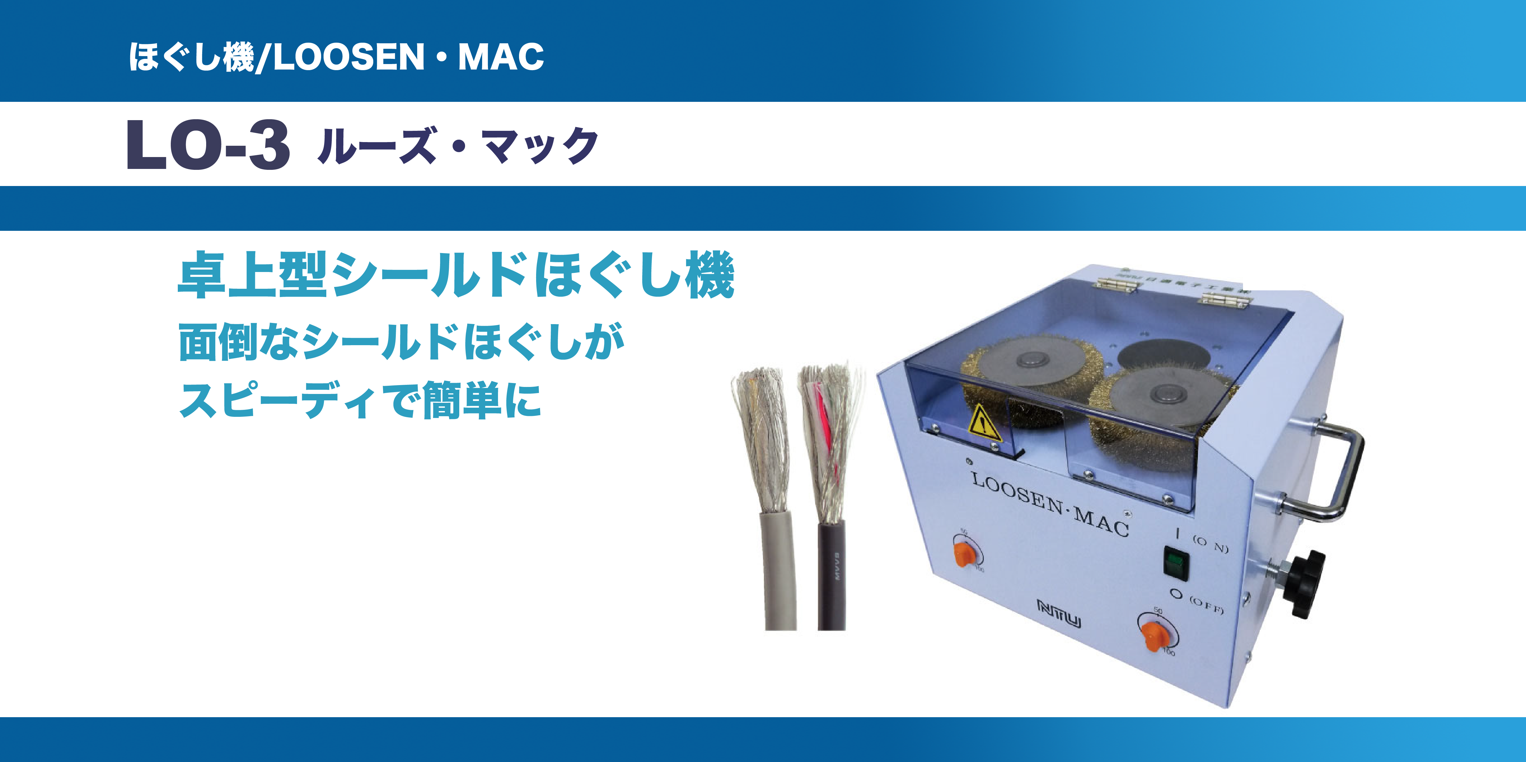 日通電子工業株式会社